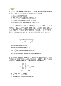 高三物理总复习巩固练习电磁感应现象感应电流方向的判断基础