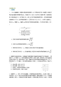 高三物理总复习巩固练习复合场的实际应用提高