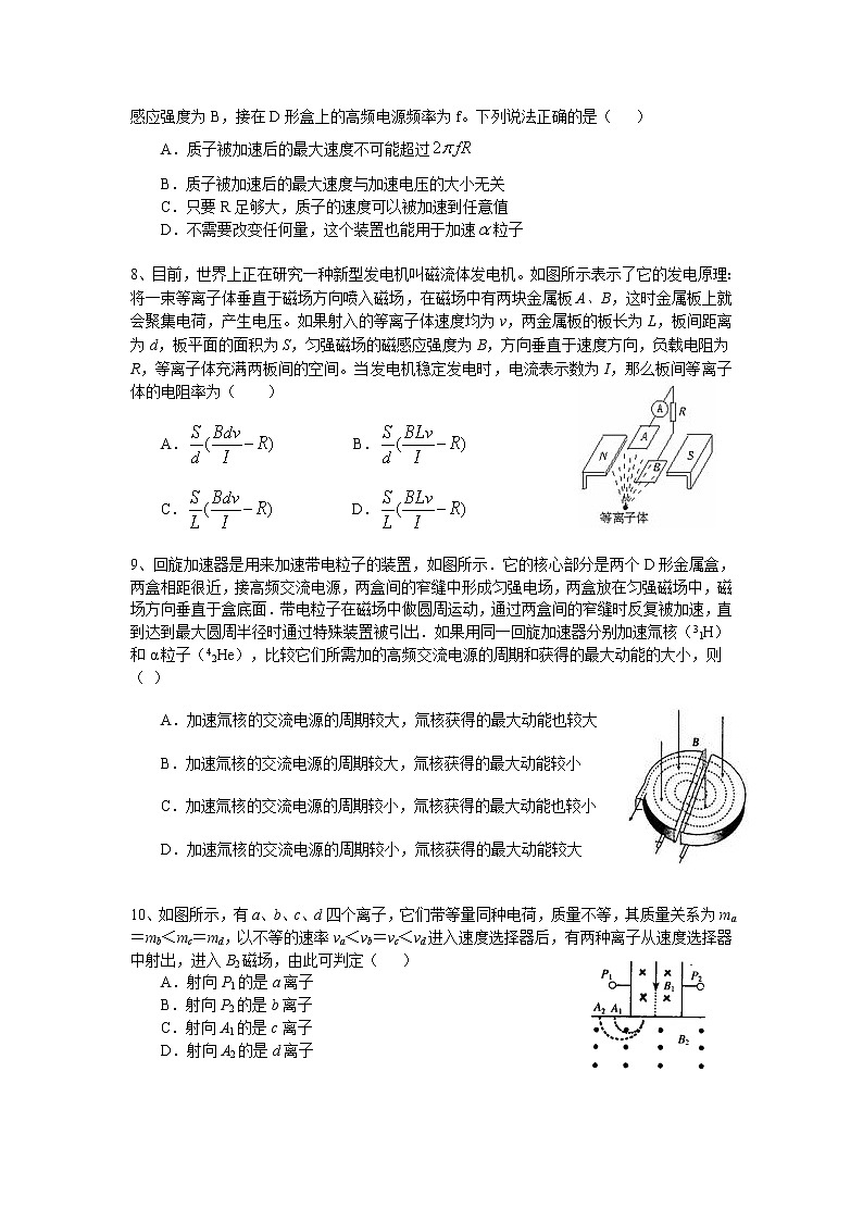 高三物理总复习巩固练习复合场的实际应用提高03
