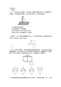 高三物理总复习巩固练习高考冲刺热点分析一平衡