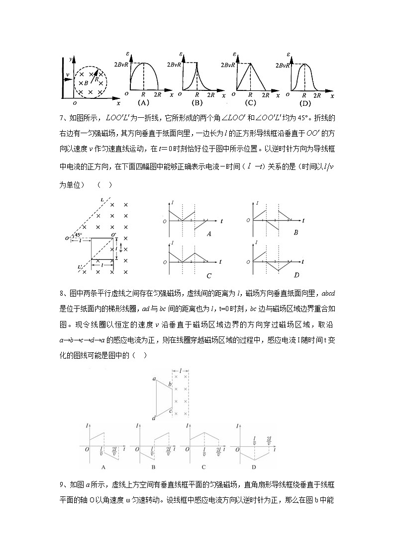 高三物理总复习巩固练习电磁感应中的电路及图像问题基础第3页