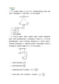 高三物理总复习巩固练习电磁感应中的力电综合问题提高