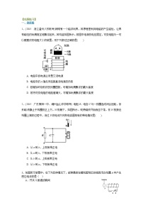 高三物理总复习巩固练习电磁感应现象感应电流方向的判断提高