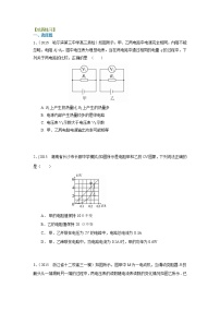 高三物理总复习巩固练习电阻定律欧姆定律焦耳定律电路的连接