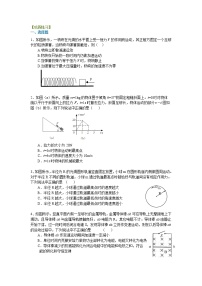 高三物理总复习巩固练习动力学方法及应用