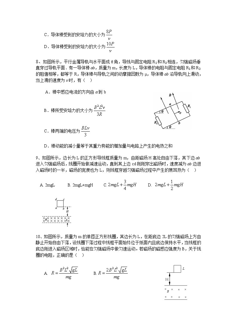 高三物理总复习巩固练习电磁感应中的能量问题基础第3页