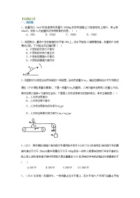 高三物理总复习巩固练习功和功率基础