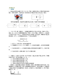 高三物理总复习巩固练习动量和能量提高