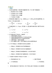 高三物理总复习巩固练习分子动理论