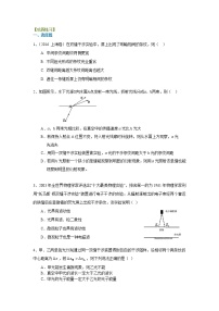 高三物理总复习巩固练习光的波动性