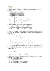 高三物理总复习巩固练习简谐运动