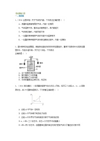 高三物理总复习巩固练习热力学定律及能量守恒提高