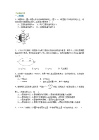 高三物理总复习巩固练习万有引力定律在天体运行中的应用基础