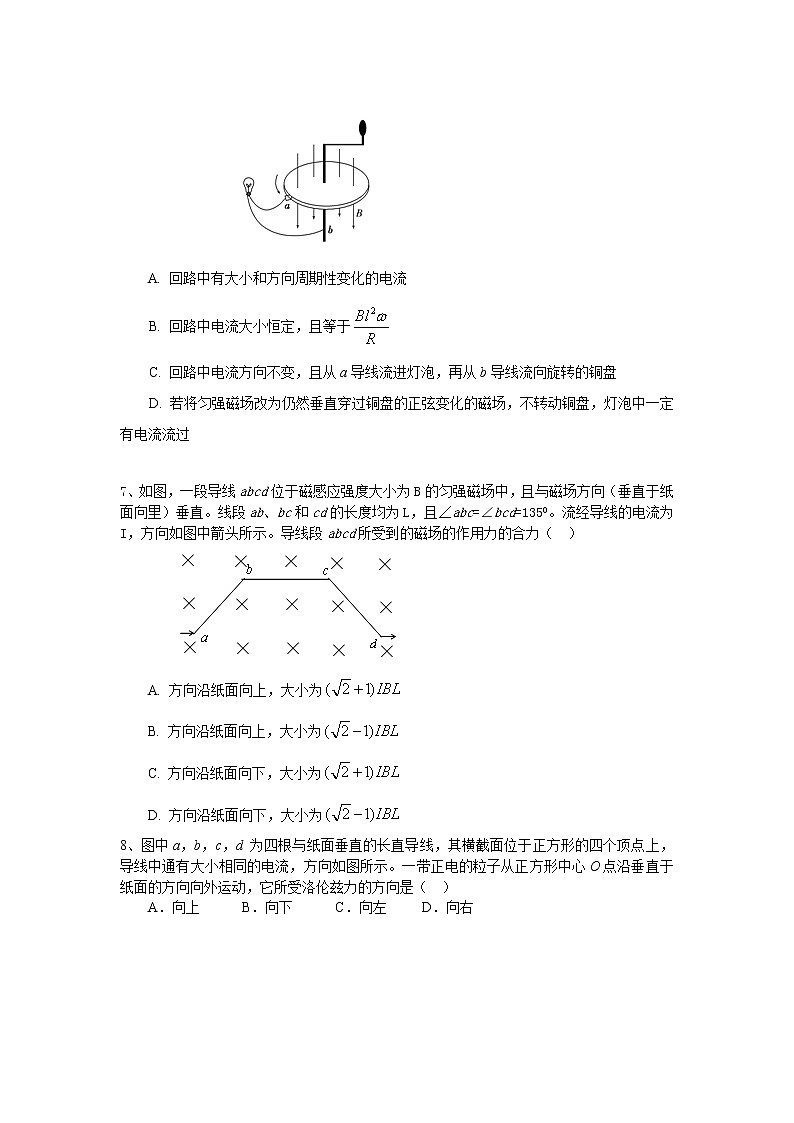 高三物理总复习巩固练习物理学中等效法第3页