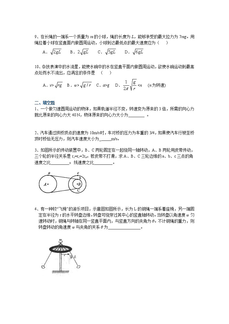 高三物理总复习巩固练习圆周运动基础第3页