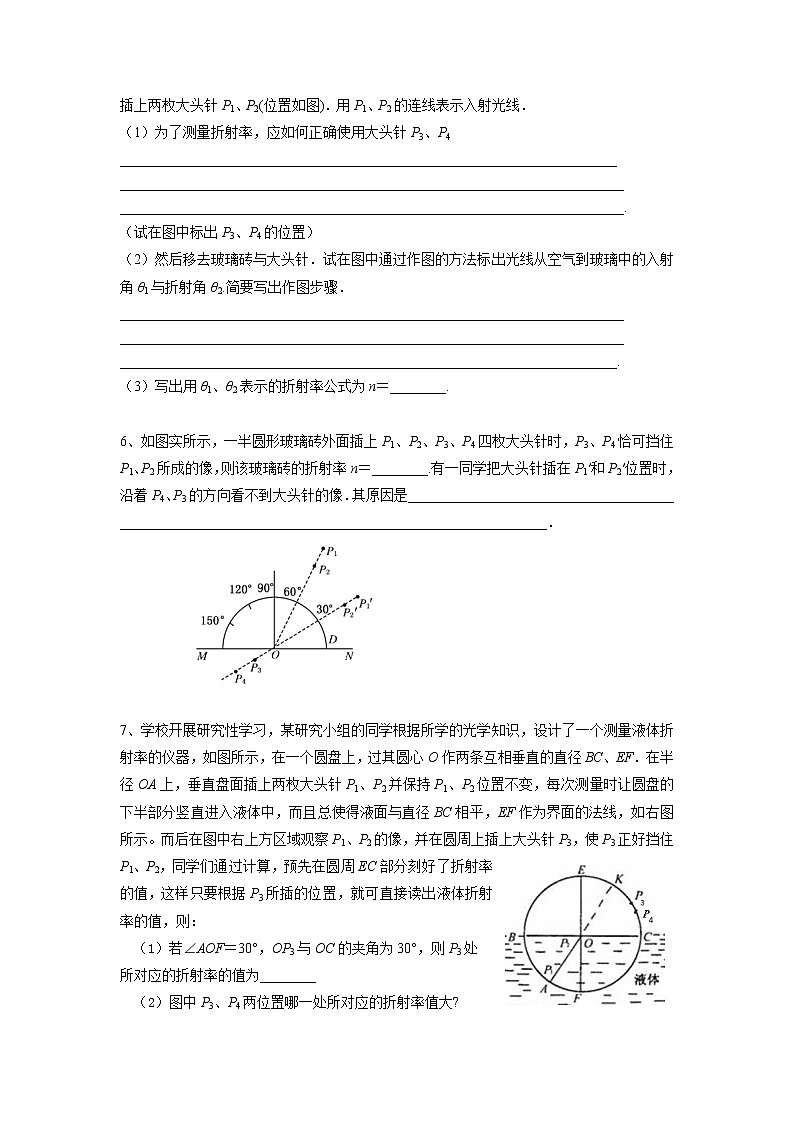 高三物理总复习巩固练习热学光学实验复习第2页