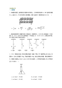 高三物理总复习巩固练习物理学中整体法与隔离法