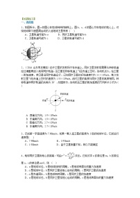 高三物理总复习巩固练习万有引力定律在天体运动中的应用提高