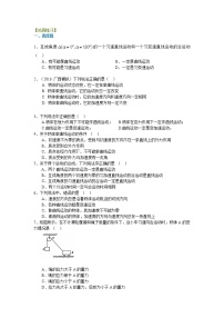 高三物理总复习巩固练习曲线运动运动的合成和分解基础