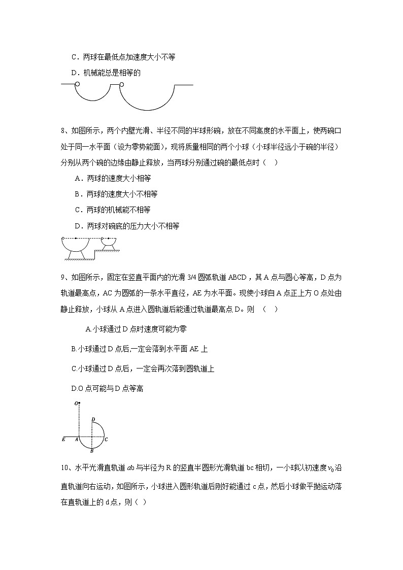 高三物理总复习巩固练习机械能守恒动率的应用提高第3页