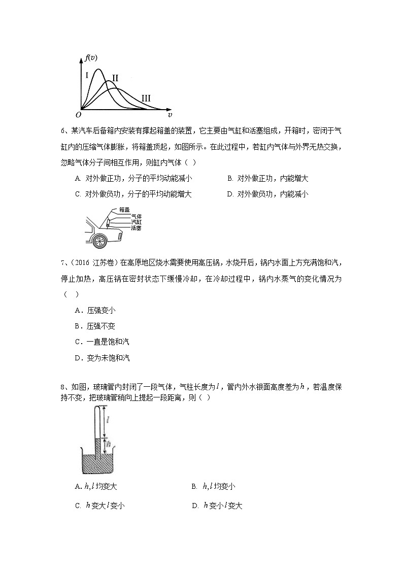 高三物理总复习巩固练习固体液体和气体提高第2页