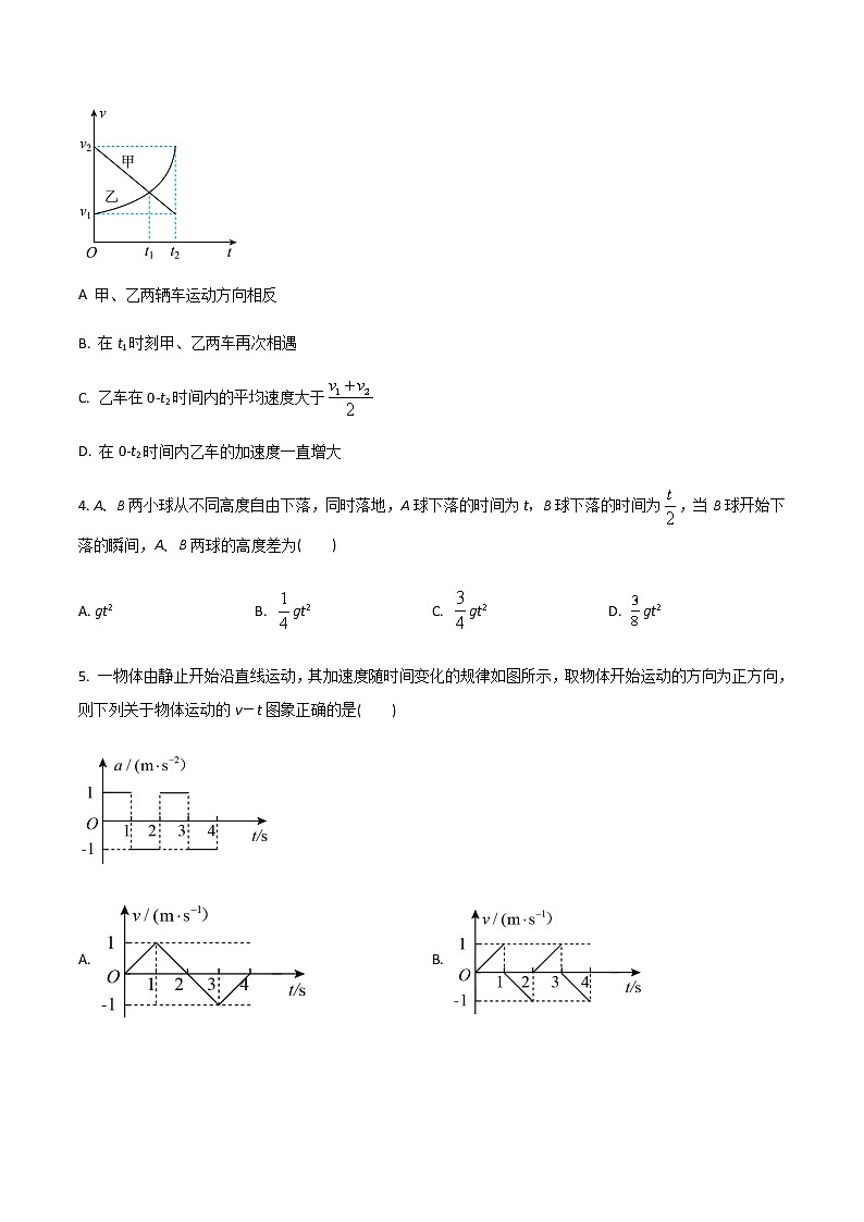 山东省济宁市兖州区2022-2023学年高一上学期期中考试物理试卷含答案02