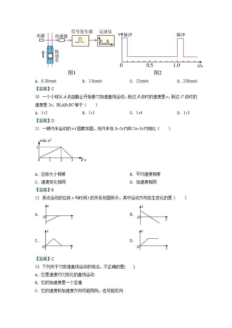2021-2022学年浙江省嘉兴市第五高级中学高一10月份月考物理试题Word版含答案第3页