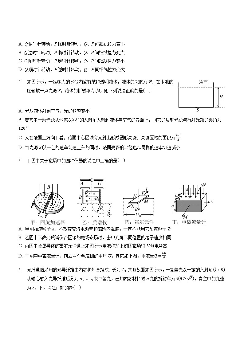 2021-2022学年安徽省桐城市桐城中学高二下学期月考（十六）物理试题含答案第2页