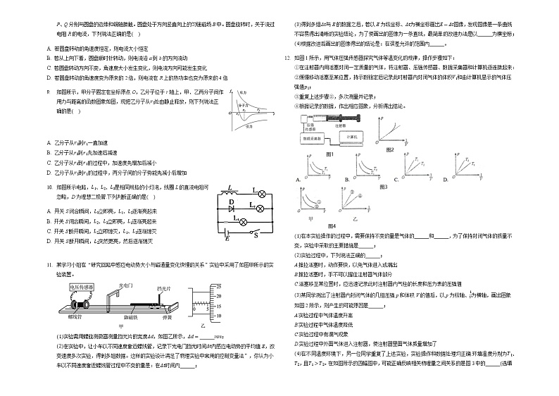 2021-2022学年安徽省桐城市桐城中学高二下学期月考（十五）物理试题含答案第2页