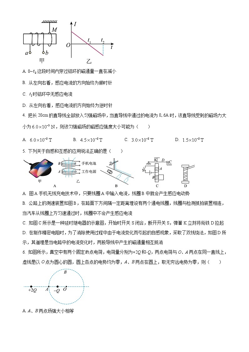 2022-2023学年河南省南阳市第一中学等六校高二上学期第二次联考物理试题 Word版02