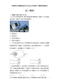 2022-2023学年青海师范大学附属实验中学高三上学期12月月考物理试题