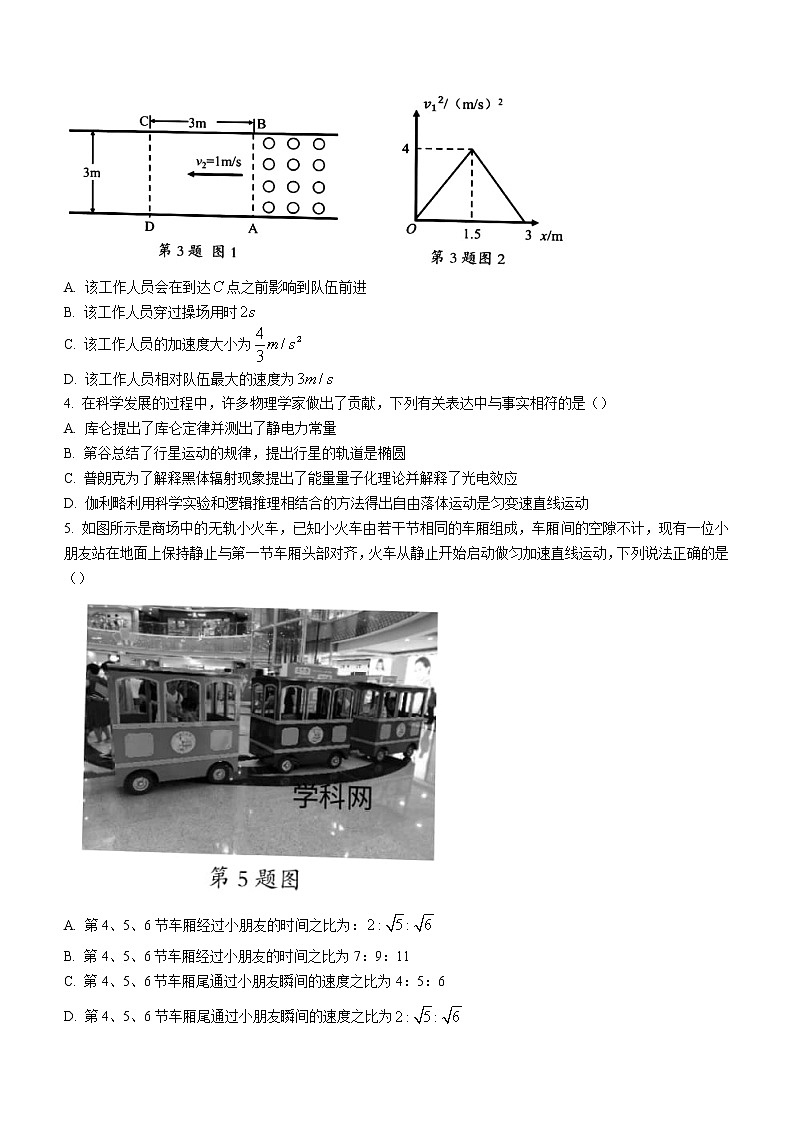 2022届浙江省余姚市高三上学期选考模拟测试 物理 Word版含答案第2页