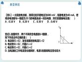 4.1.2 闭合电路欧姆定律 课件-高二上学期物理鲁科版（2019）必修第三册