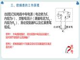 4.3用多用电表测量电学量 课件-高二上学期物理鲁科版（2019）必修第三册