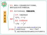 2.3 科学探究：平抛运动的特点-高一物理备课必备课件（鲁科版2019必修第二册）