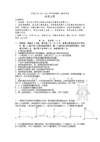 四川省泸县第五中学2022-2023学年高二上学期期末考试物理试题