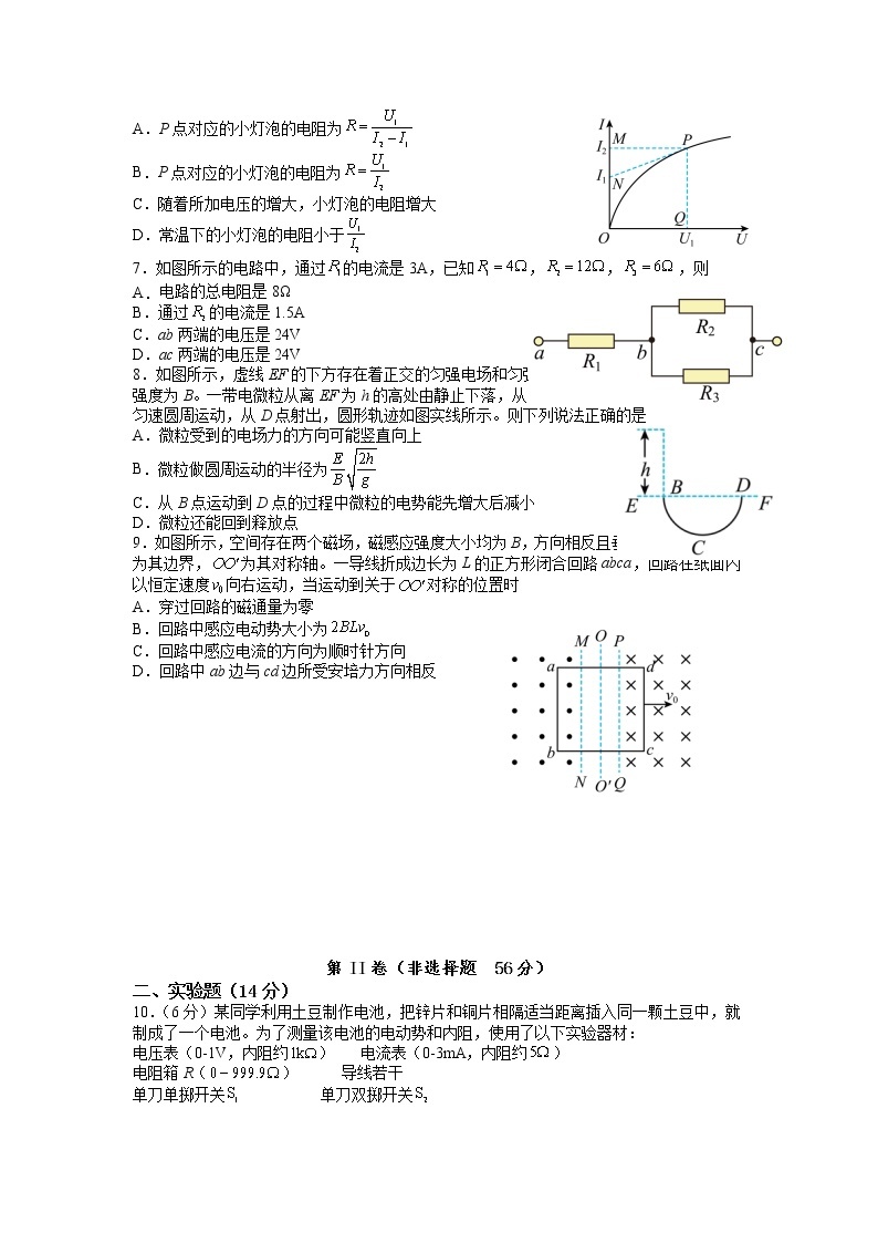 四川省泸县第五中学2022-2023学年高二上学期期末考试物理试题02