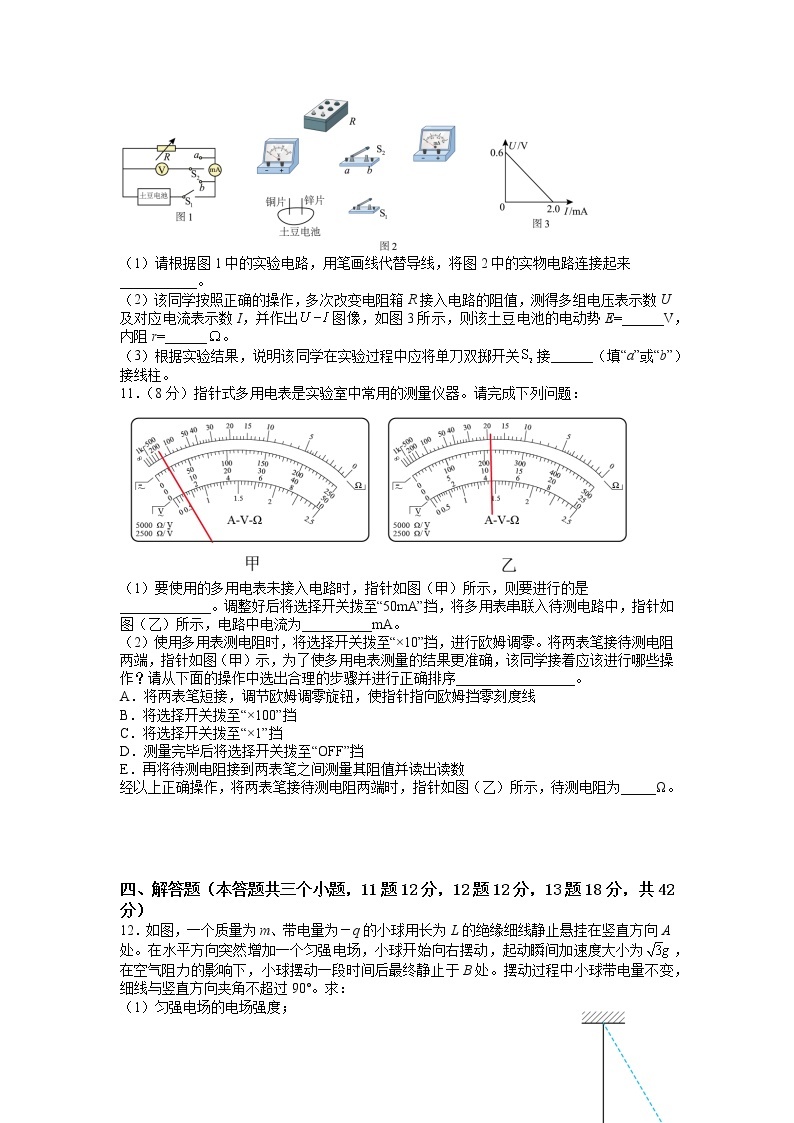 四川省泸县第五中学2022-2023学年高二上学期期末考试物理试题03
