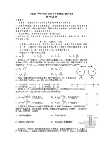 四川省泸县第一中学2022-2023学年高二上学期期末考试物理试题