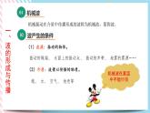 3.1波的形成与传播-2022-2023学年高二物理备课必备课件（鲁科版2019选择性必修第一册）