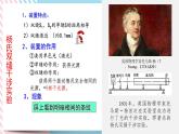 5.1光的干涉-2022-2023学年高二物理备课必备课件（鲁科版2019选择性必修第一册）