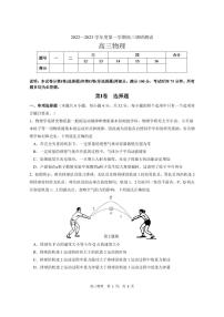 广东省东莞市2022-2023学年高三上学期期末教学质量检查物理试题