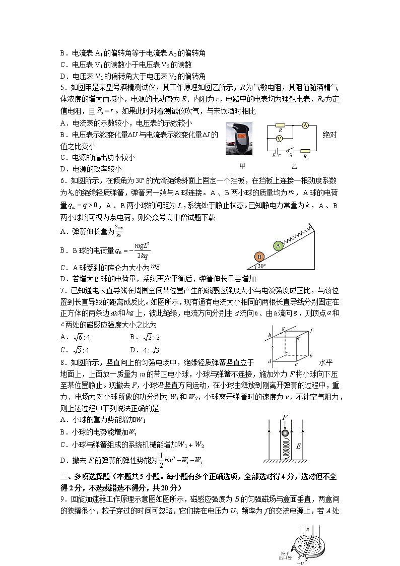 2023成都外国语学校高二上学期12月月考物理试题含答案02