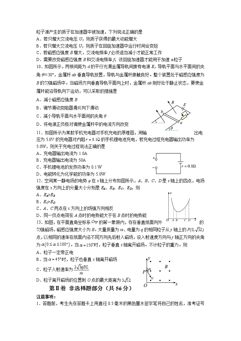 2023成都外国语学校高二上学期12月月考物理试题含答案03