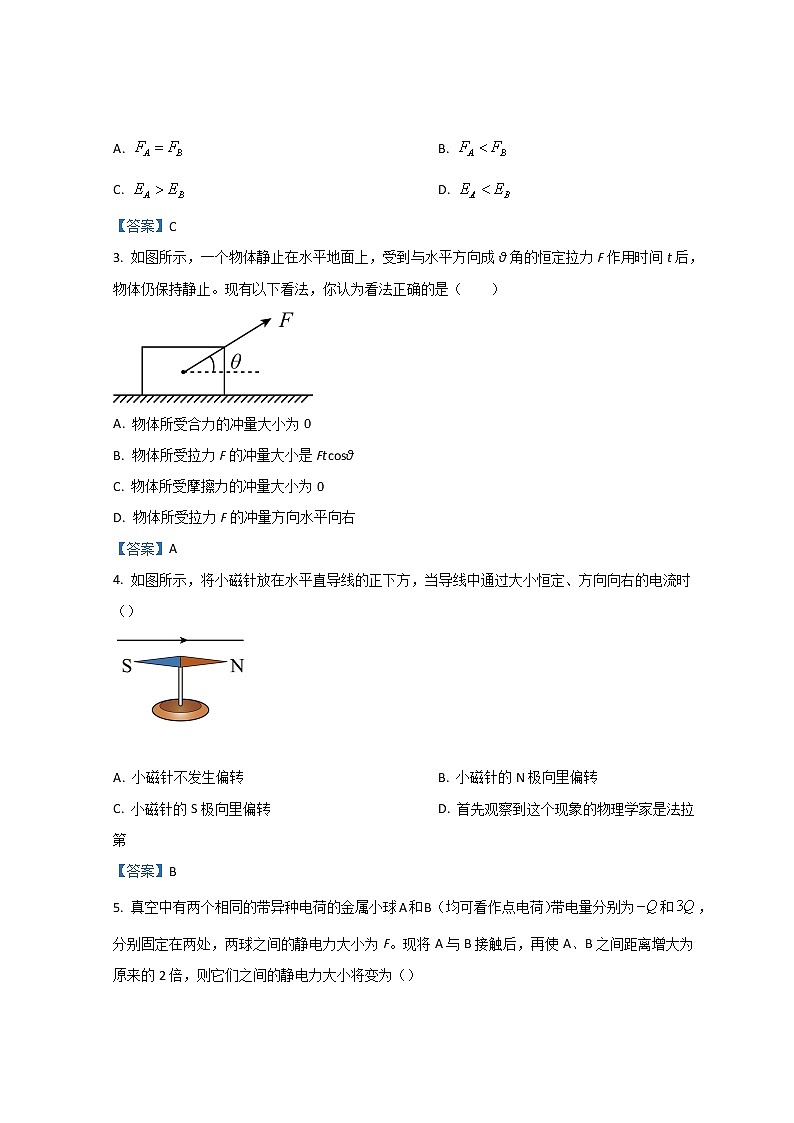2022芜湖高二上学期期末试题物理含答案第2页