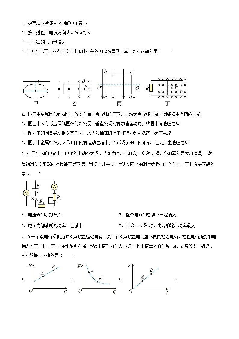 2022蚌埠高二上学期期末学业水平测试物理试题含解析02
