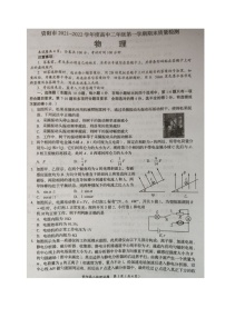 2022资阳高二上学期期末考试物理试题图片版无答案