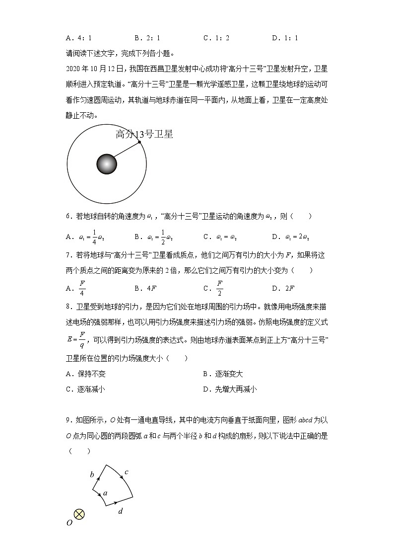 2023西宁城西区师范大学附属实验中学高二上学期12月月考物理试题含答案02