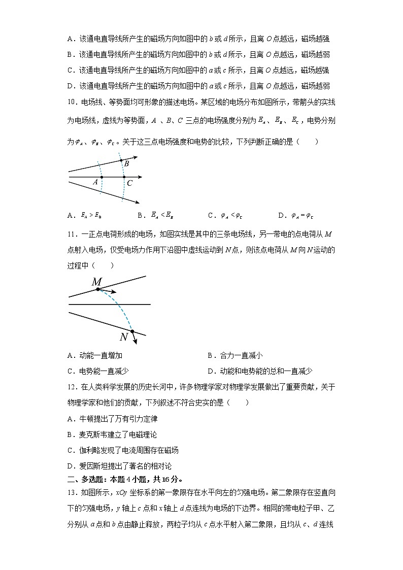 2023西宁城西区师范大学附属实验中学高二上学期12月月考物理试题含答案03