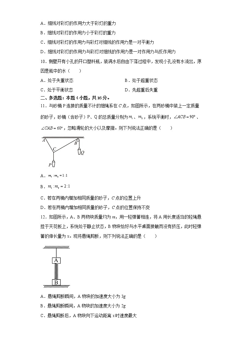 2023青海师范大学附属实验中学高一上学期12月月考物理试题含答案03
